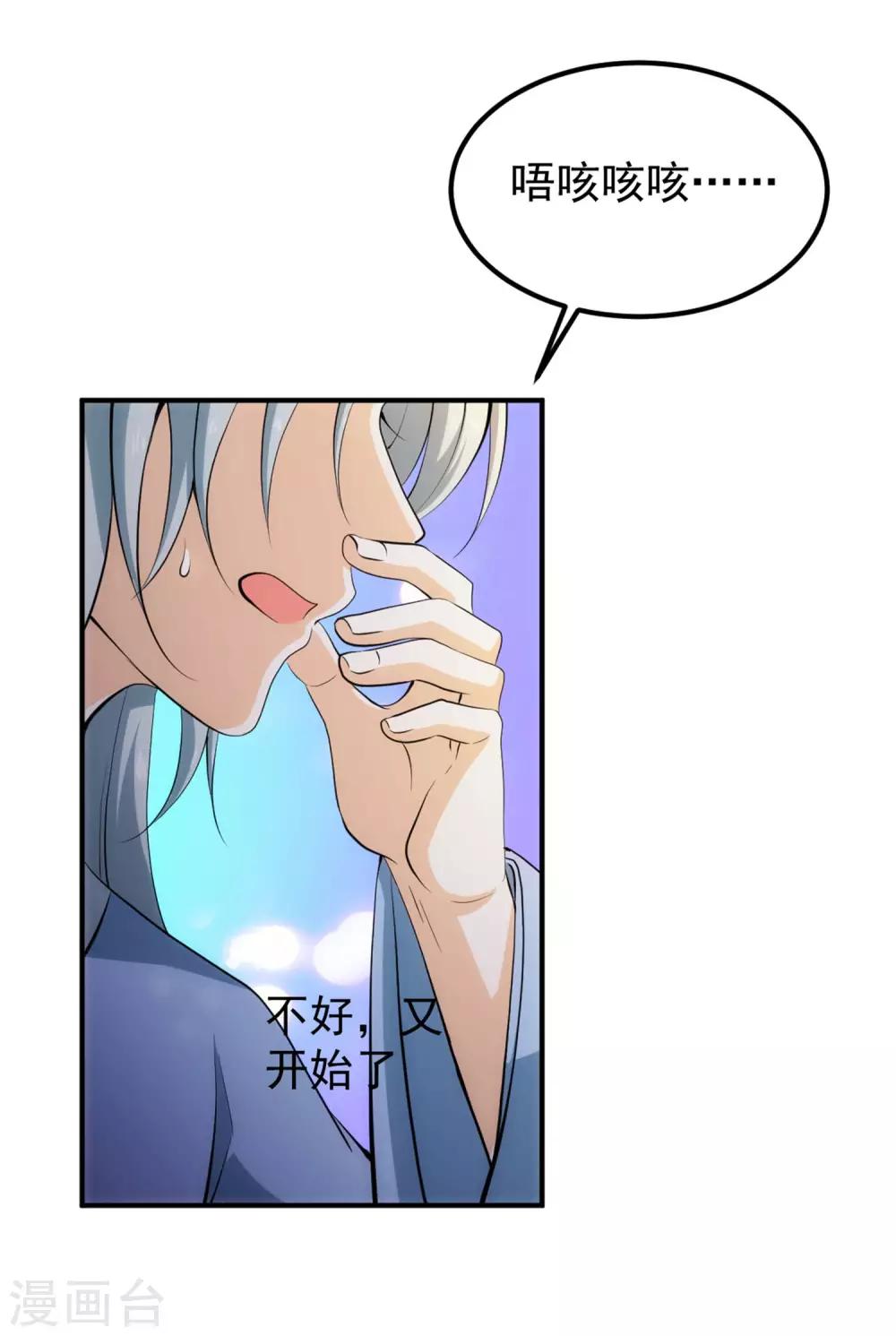 第54话 哪都不去-第58话