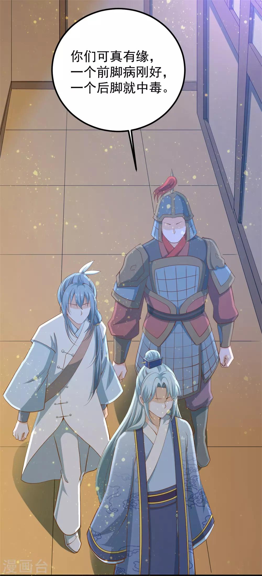 第54话 哪都不去-第58话