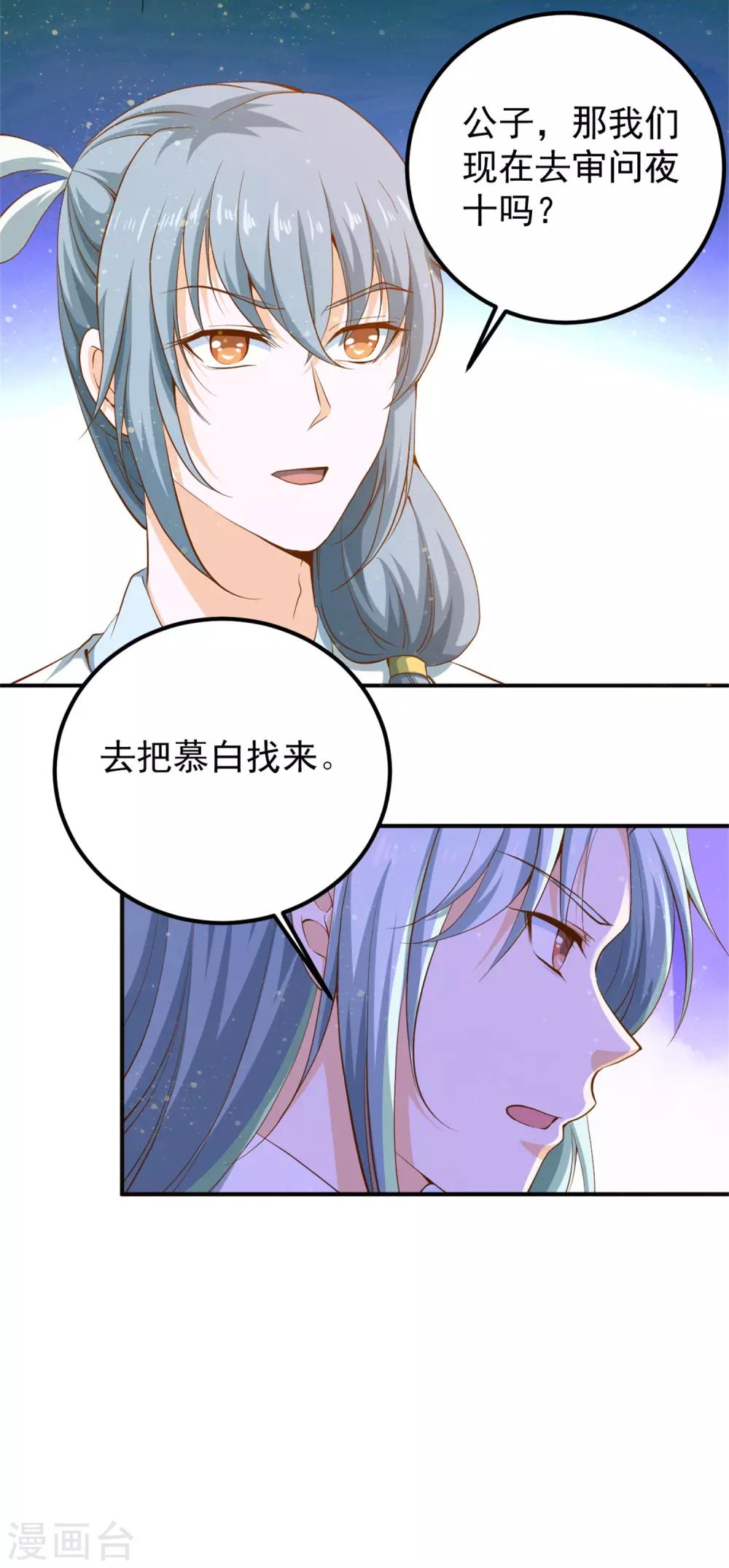 第54话 哪都不去-第58话