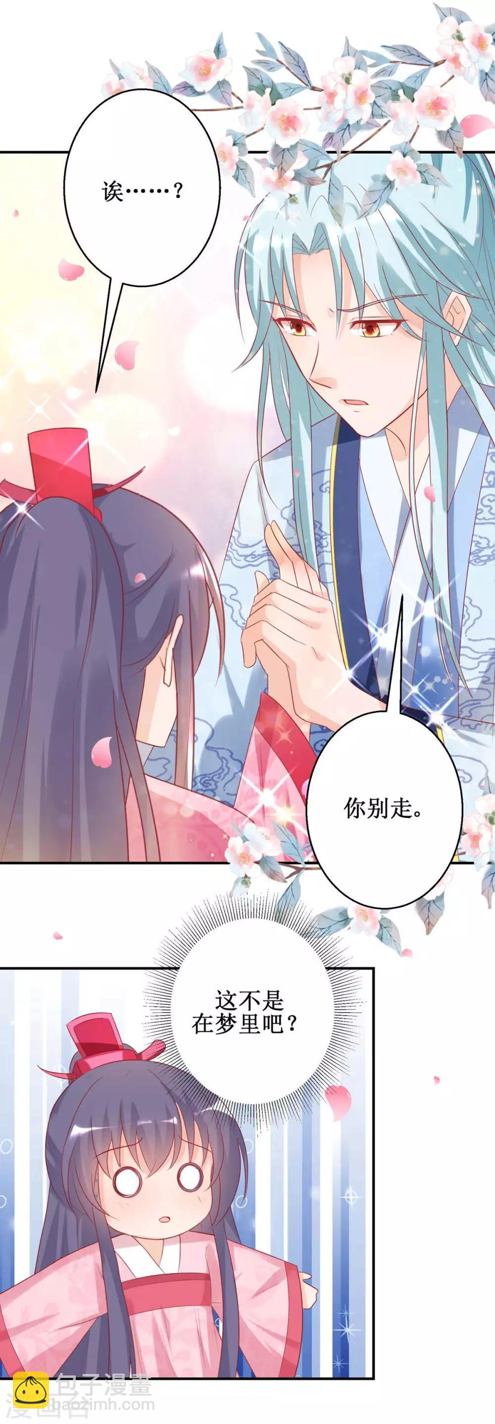 第56话 浪子回头-第60话