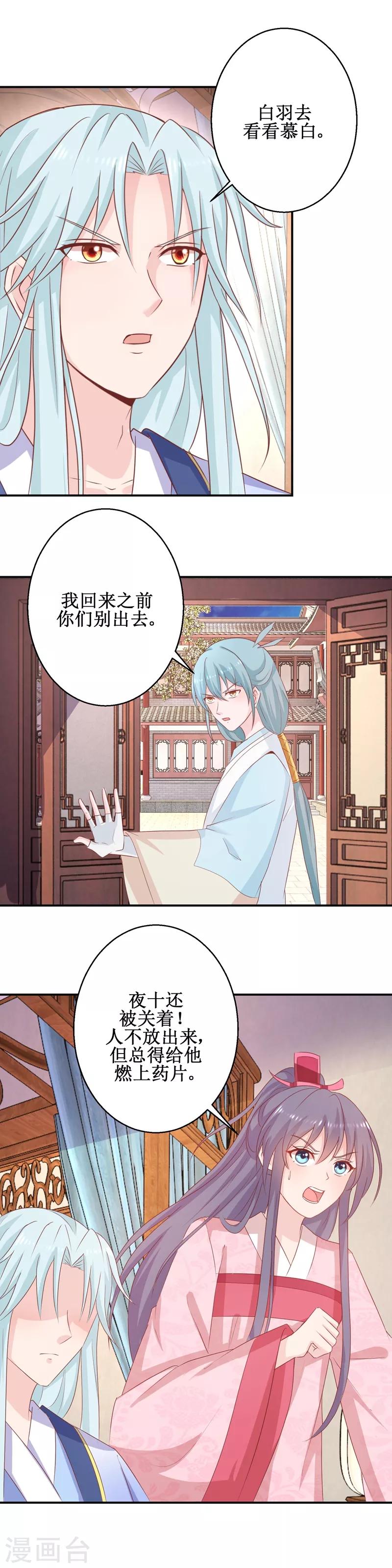 第58话 蜘蛛夜袭-第62话