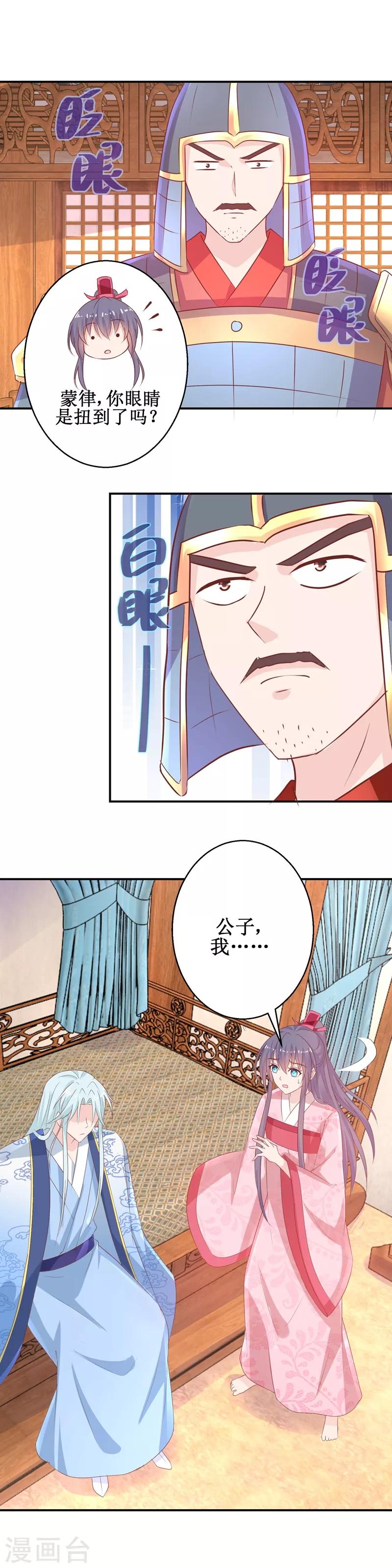 第58话 蜘蛛夜袭-第62话