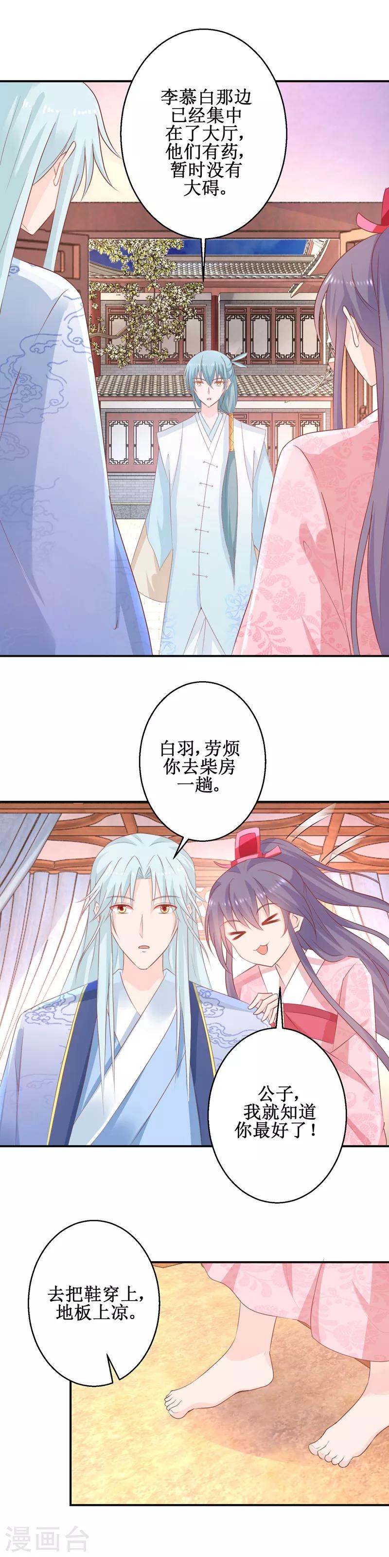 第58话 蜘蛛夜袭-第62话