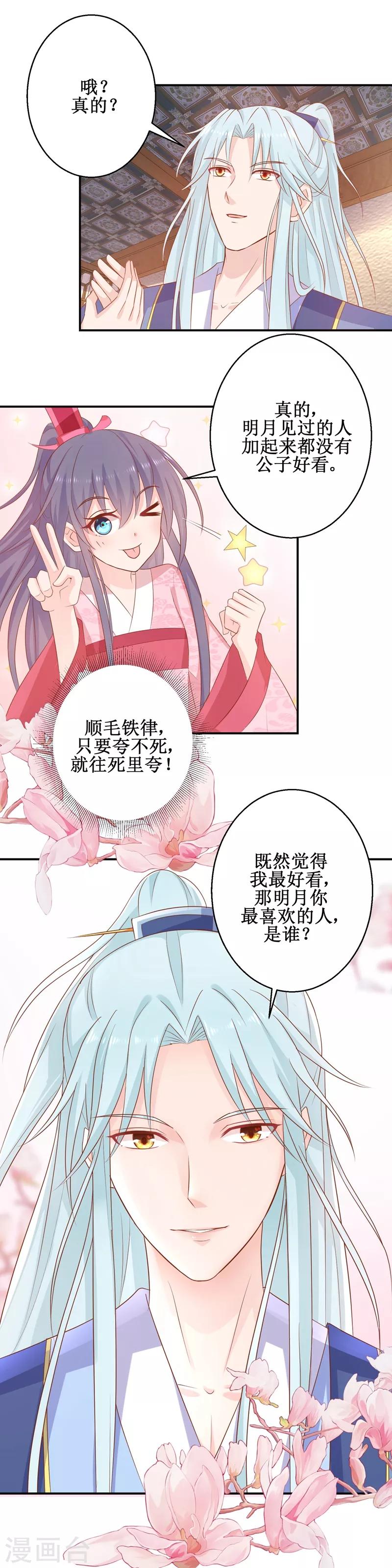 第58话 蜘蛛夜袭-第62话