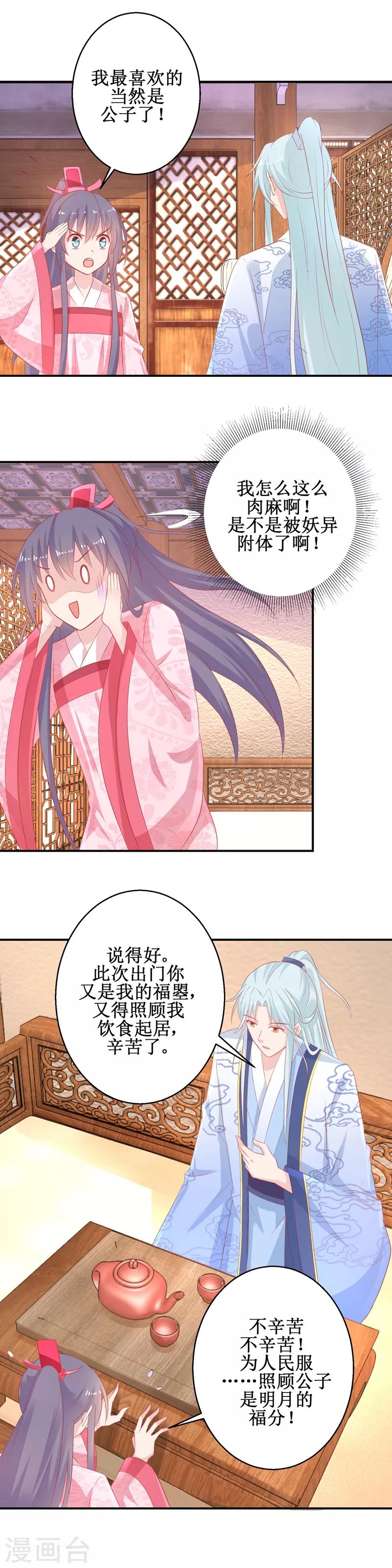 第58话 蜘蛛夜袭-第62话
