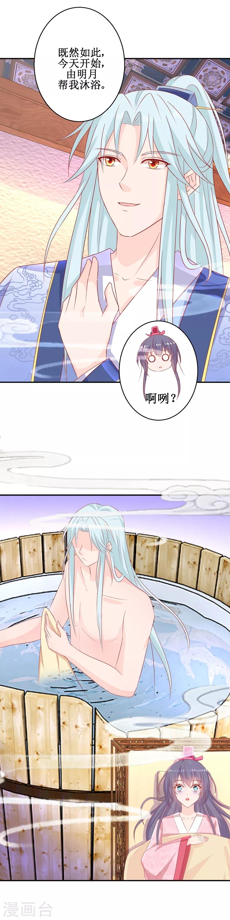 第58话 蜘蛛夜袭-第62话