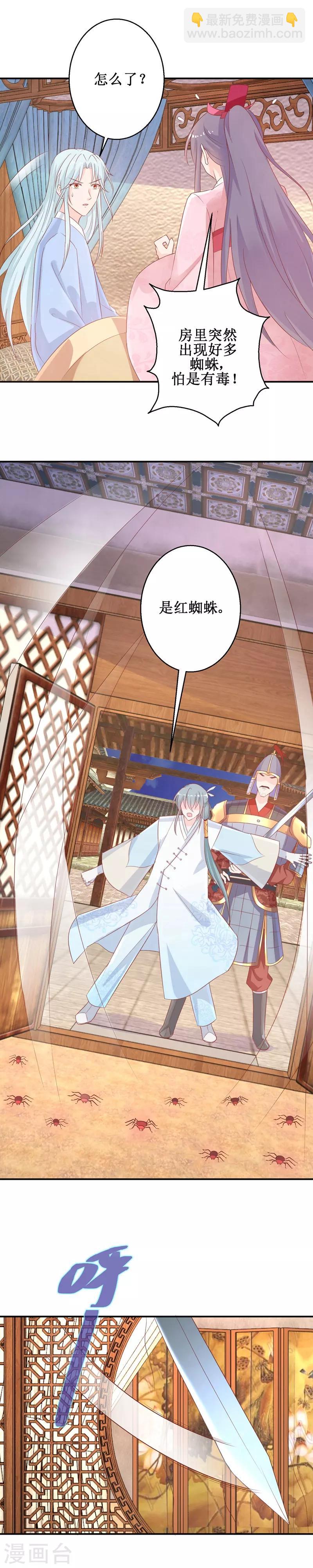 第58话 蜘蛛夜袭-第62话