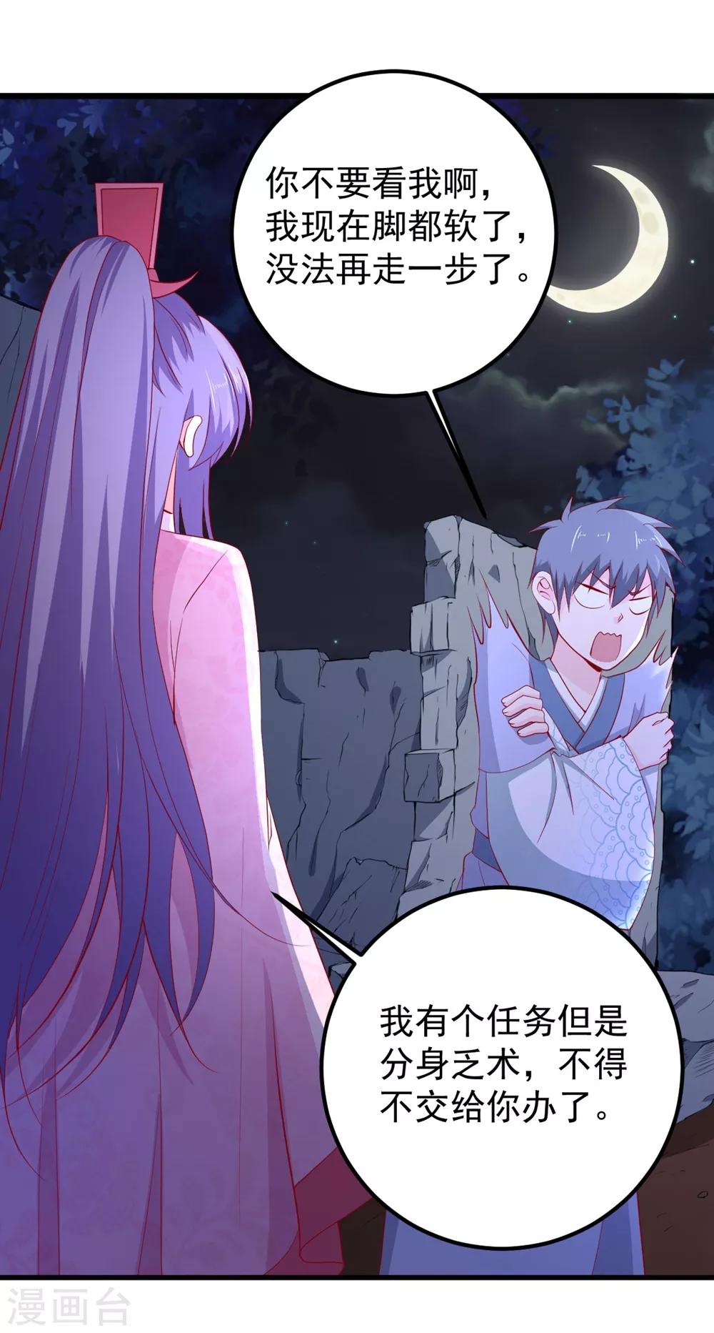 第60话 破庙之中-第64话