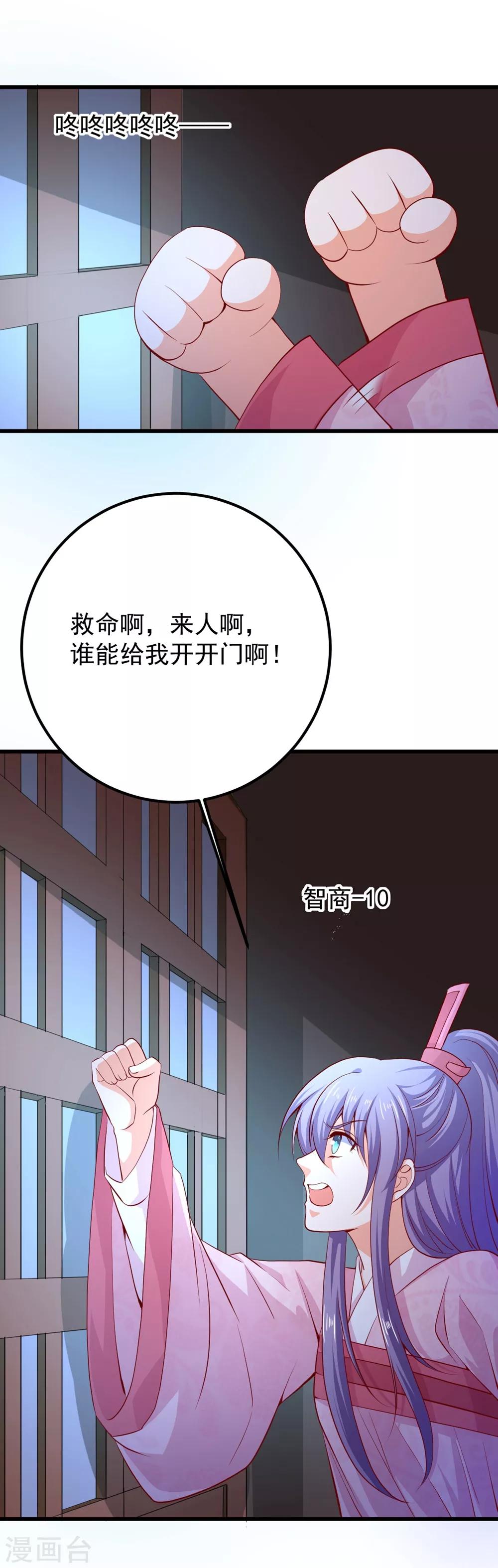 第60话 破庙之中-第64话