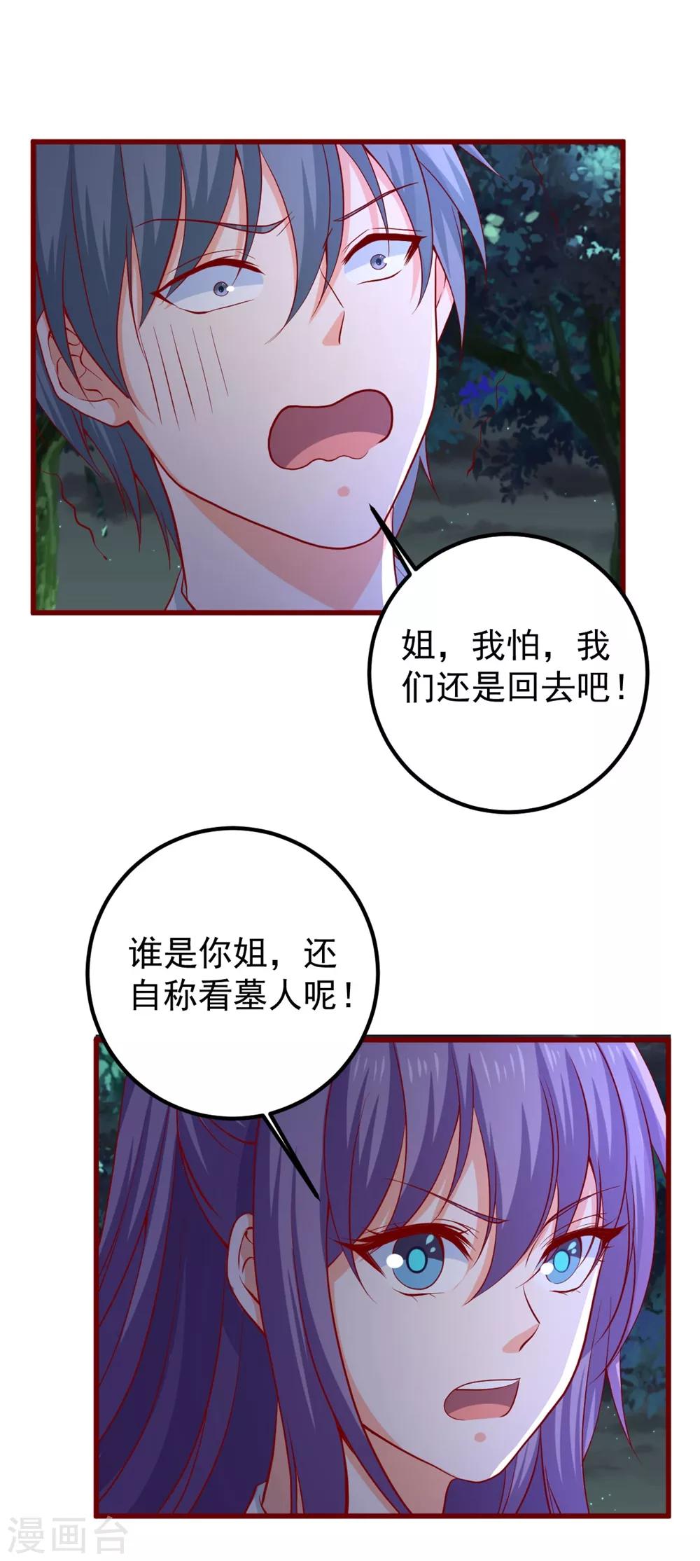 第60话 破庙之中-第64话