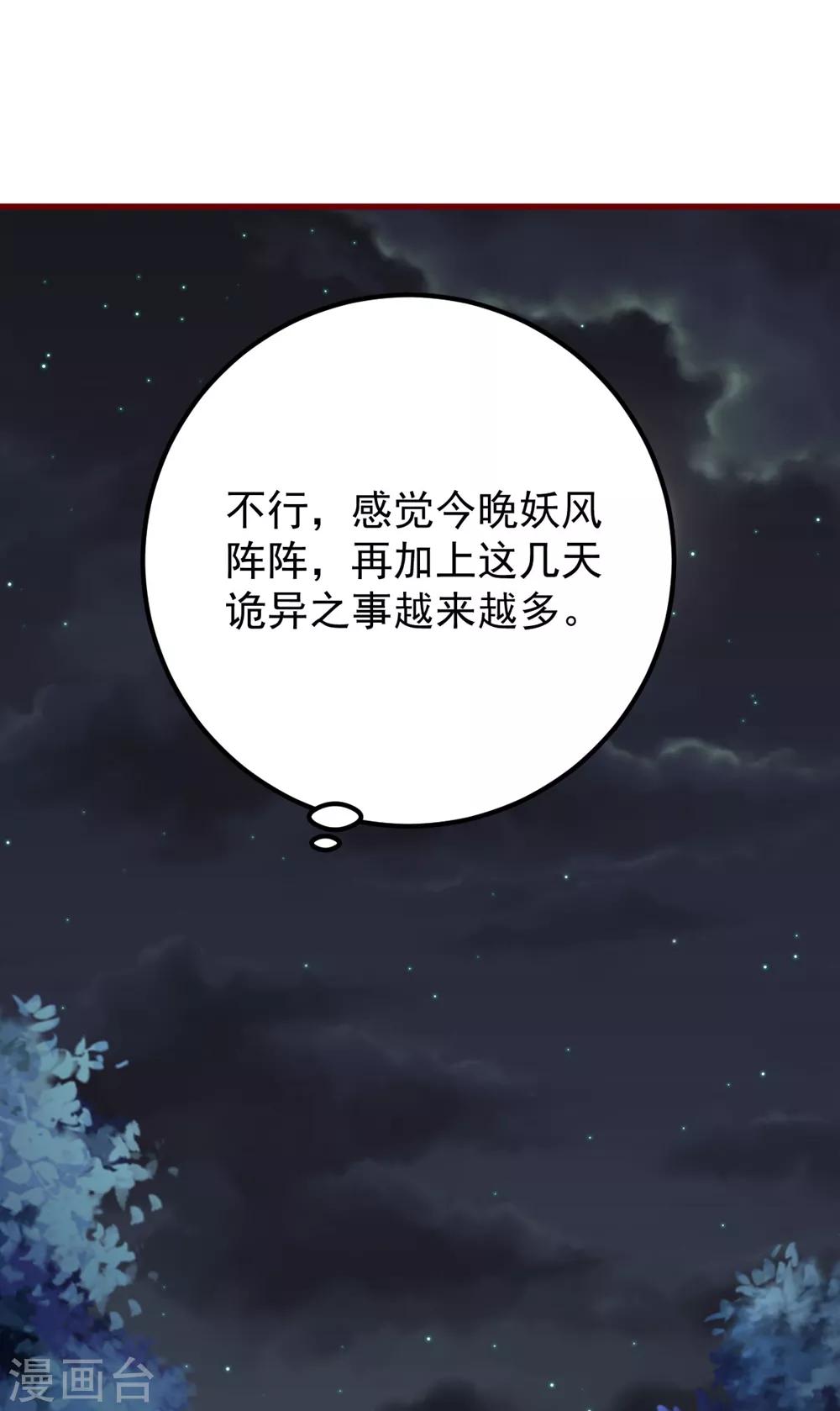 第60话 破庙之中-第64话