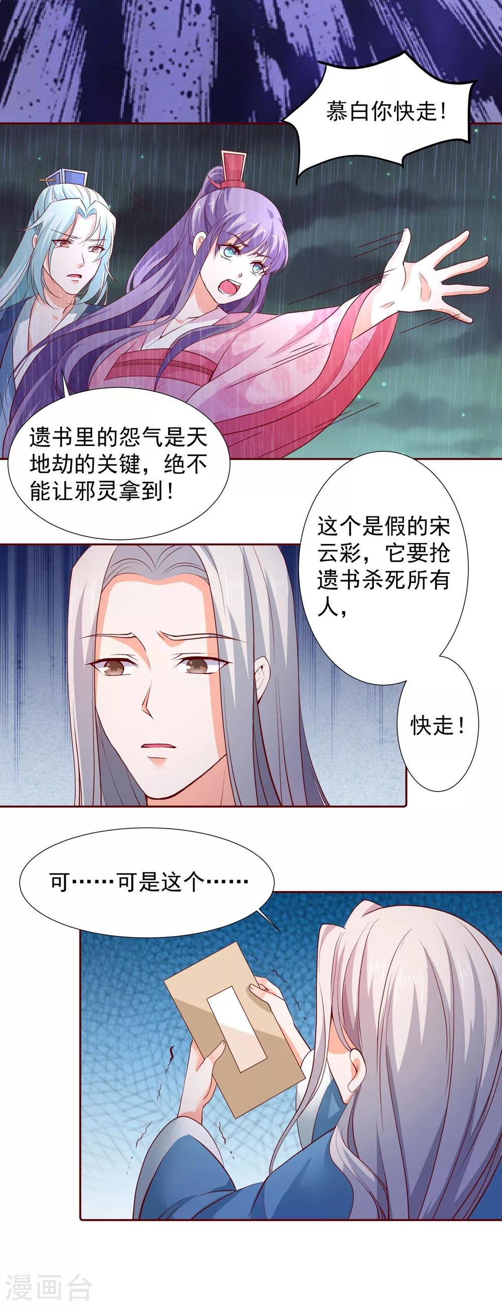 第63话 险招儿-第68话