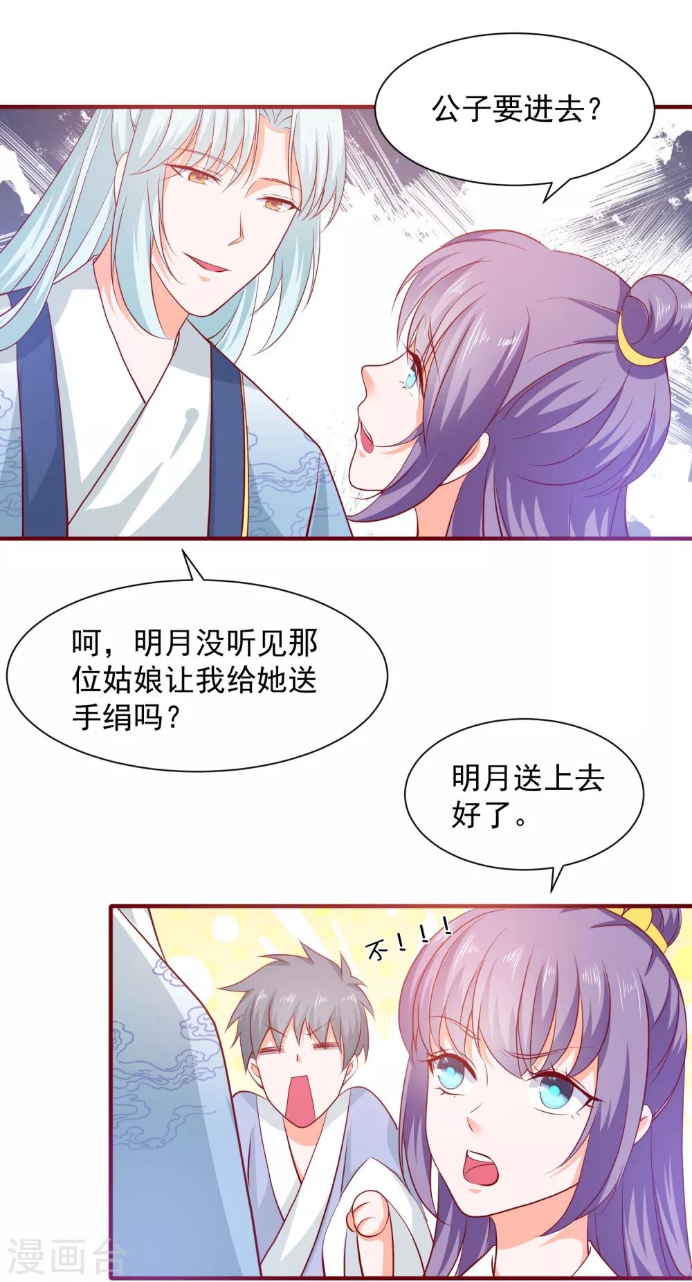 第65话 劝酒-第70话