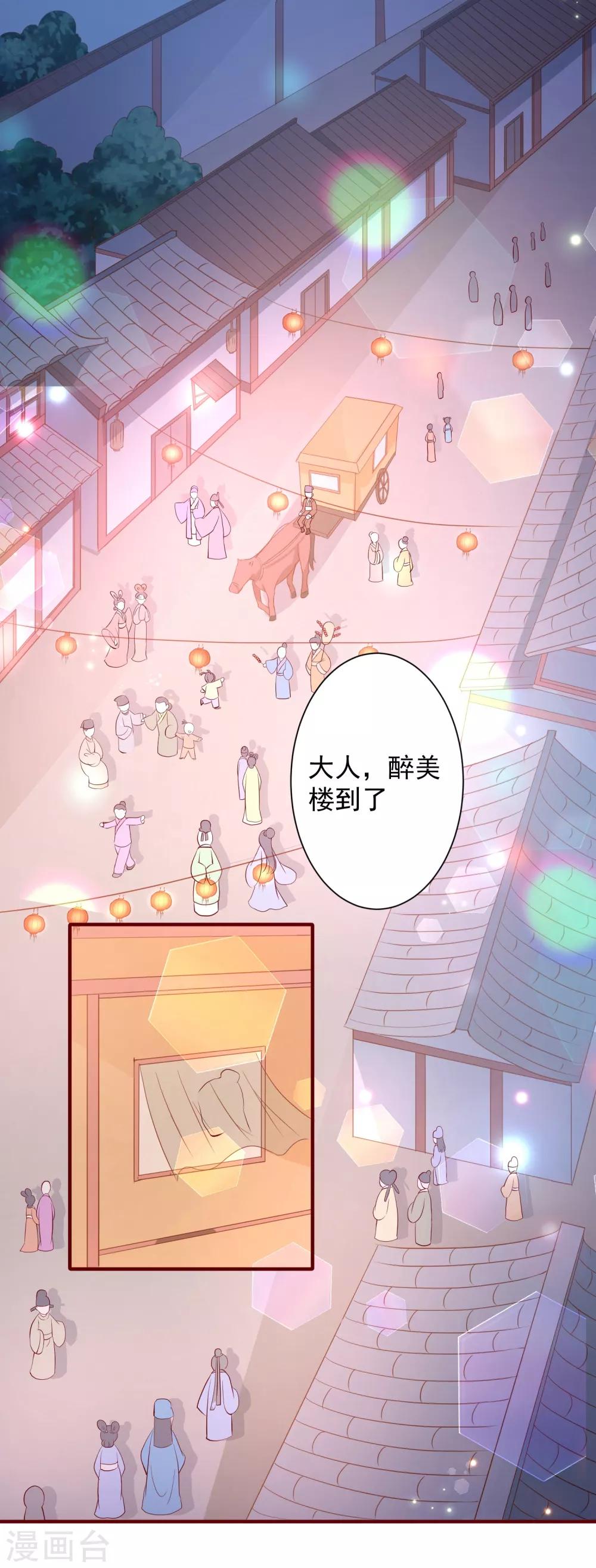 第65话 劝酒-第70话