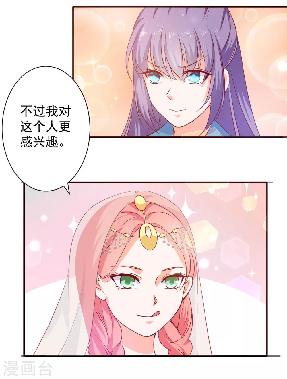 第65话 劝酒-第70话