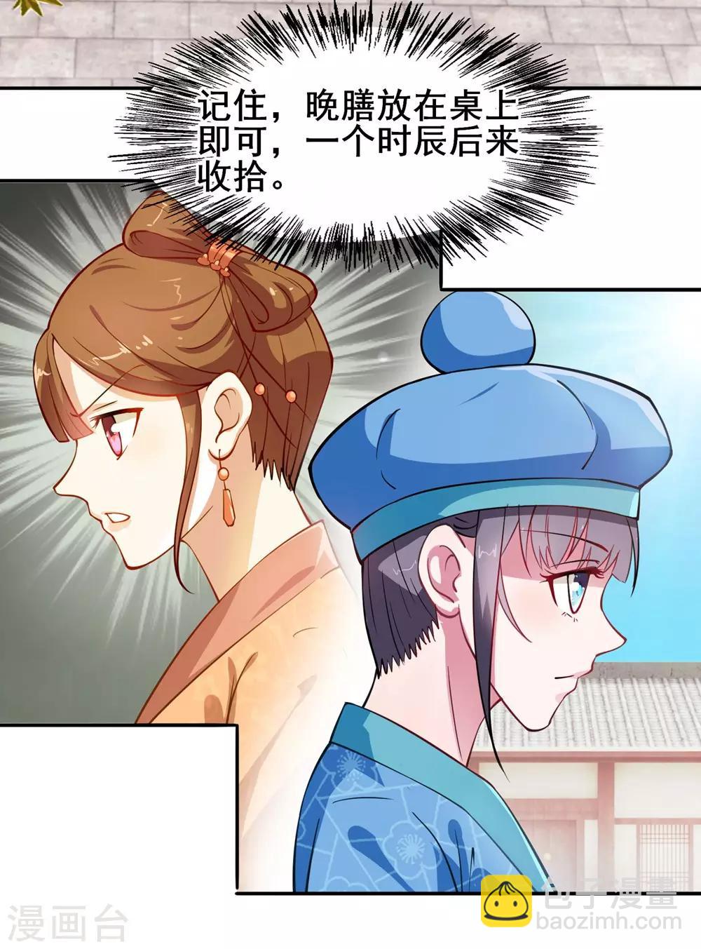 第7话 初见晏王-第8话