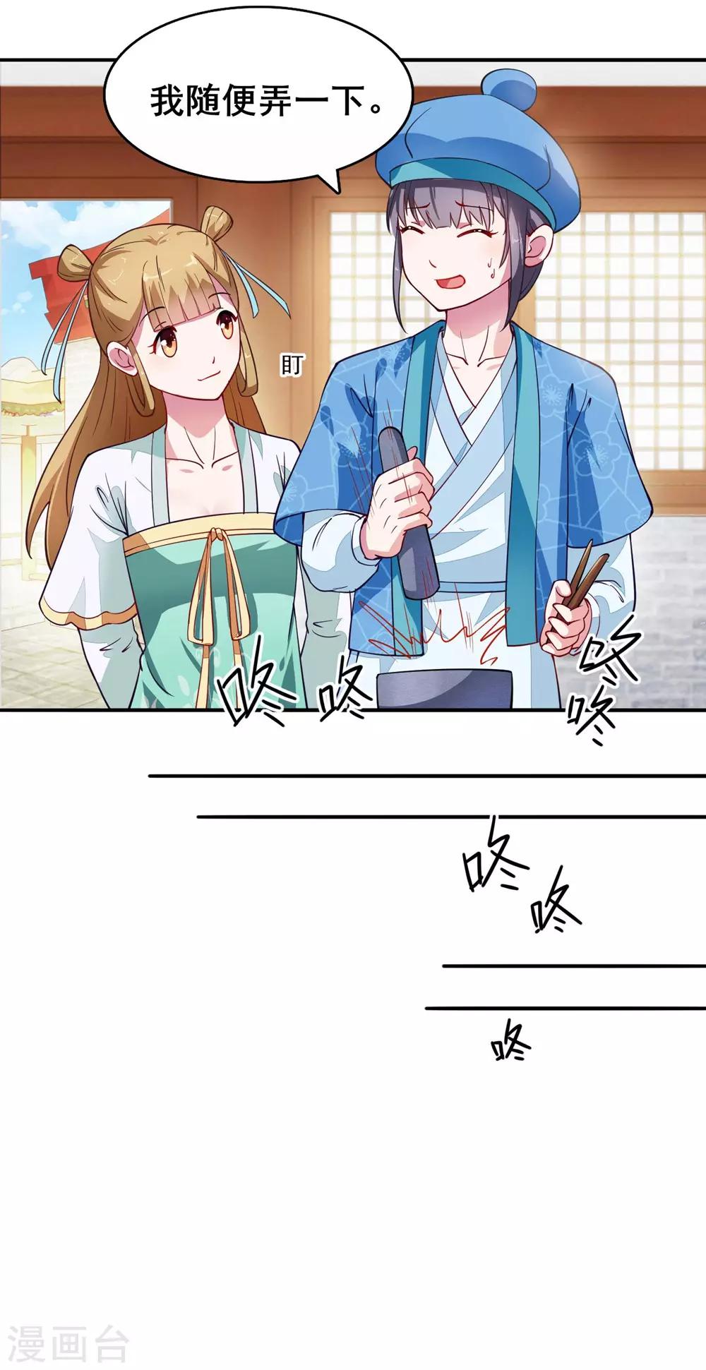 第7话 初见晏王-第8话