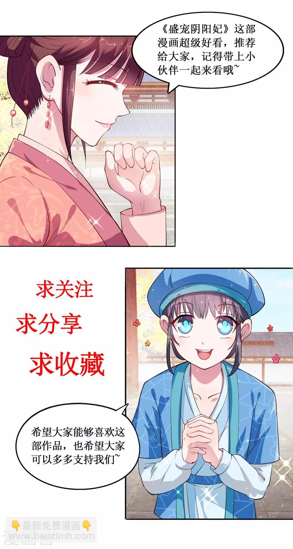 第7话 初见晏王-第8话
