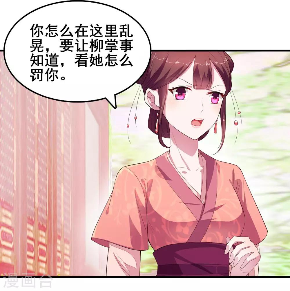 第7话 初见晏王-第8话