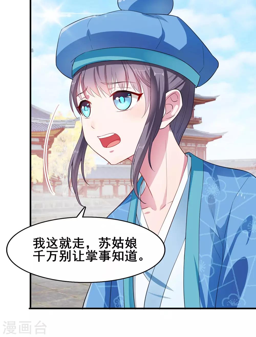 第7话 初见晏王-第8话