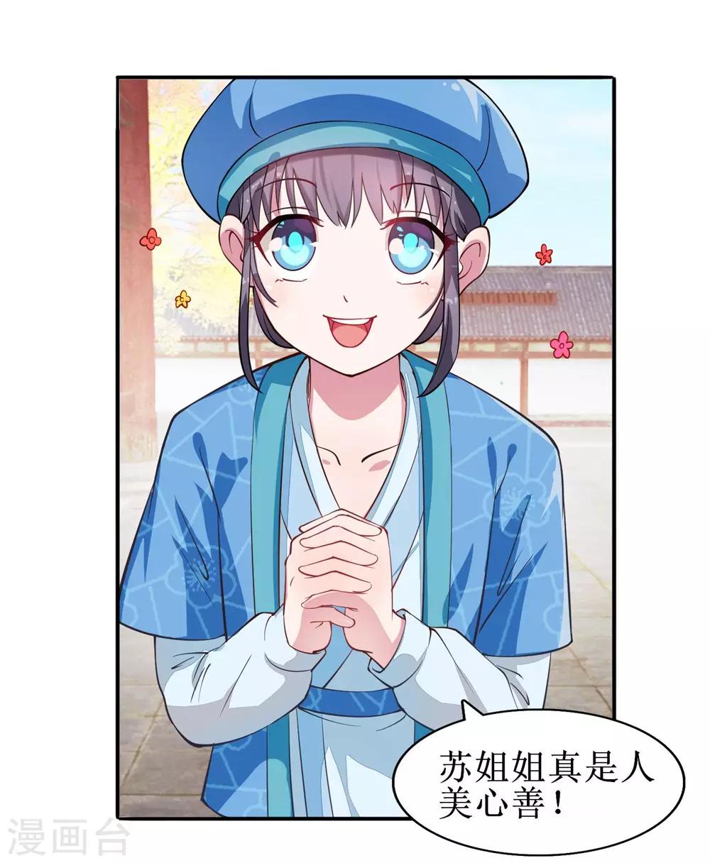 第7话 初见晏王-第8话