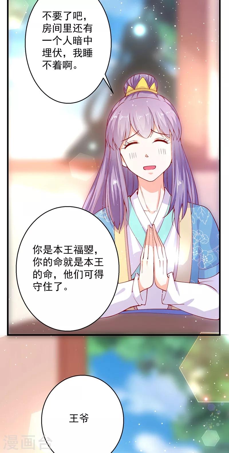 第67话 邪祟出现-第72话