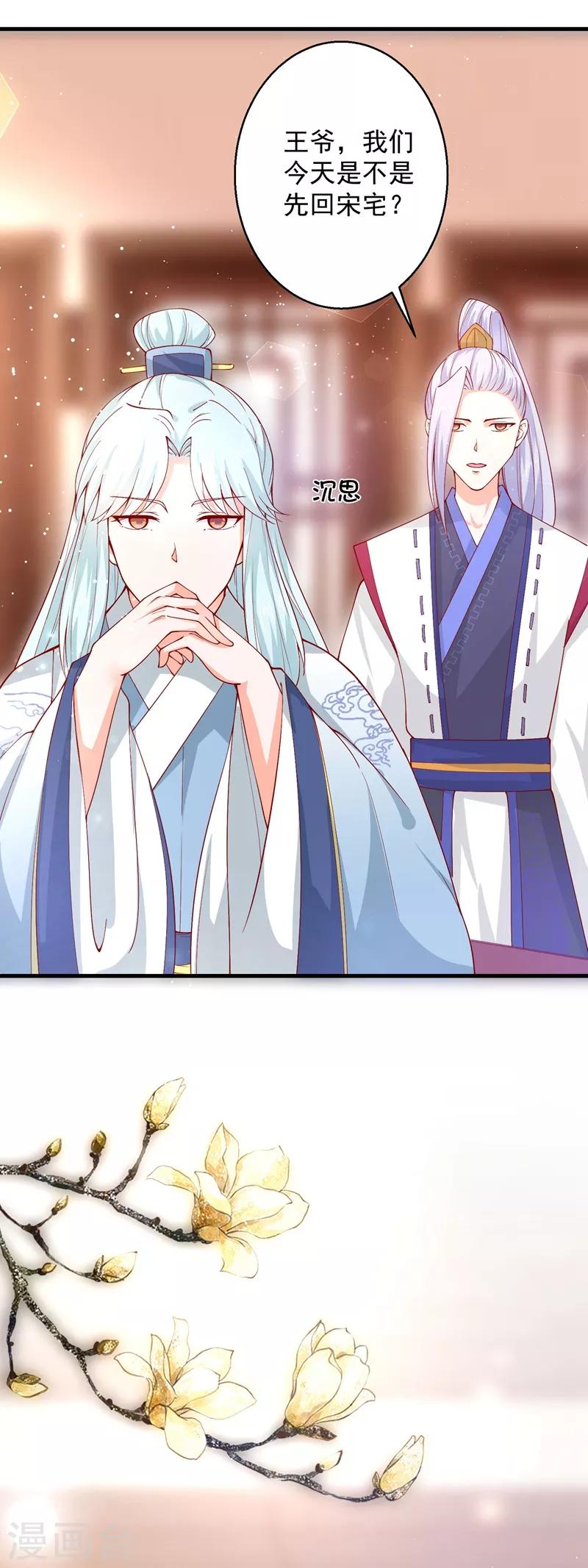 第67话 邪祟出现-第72话