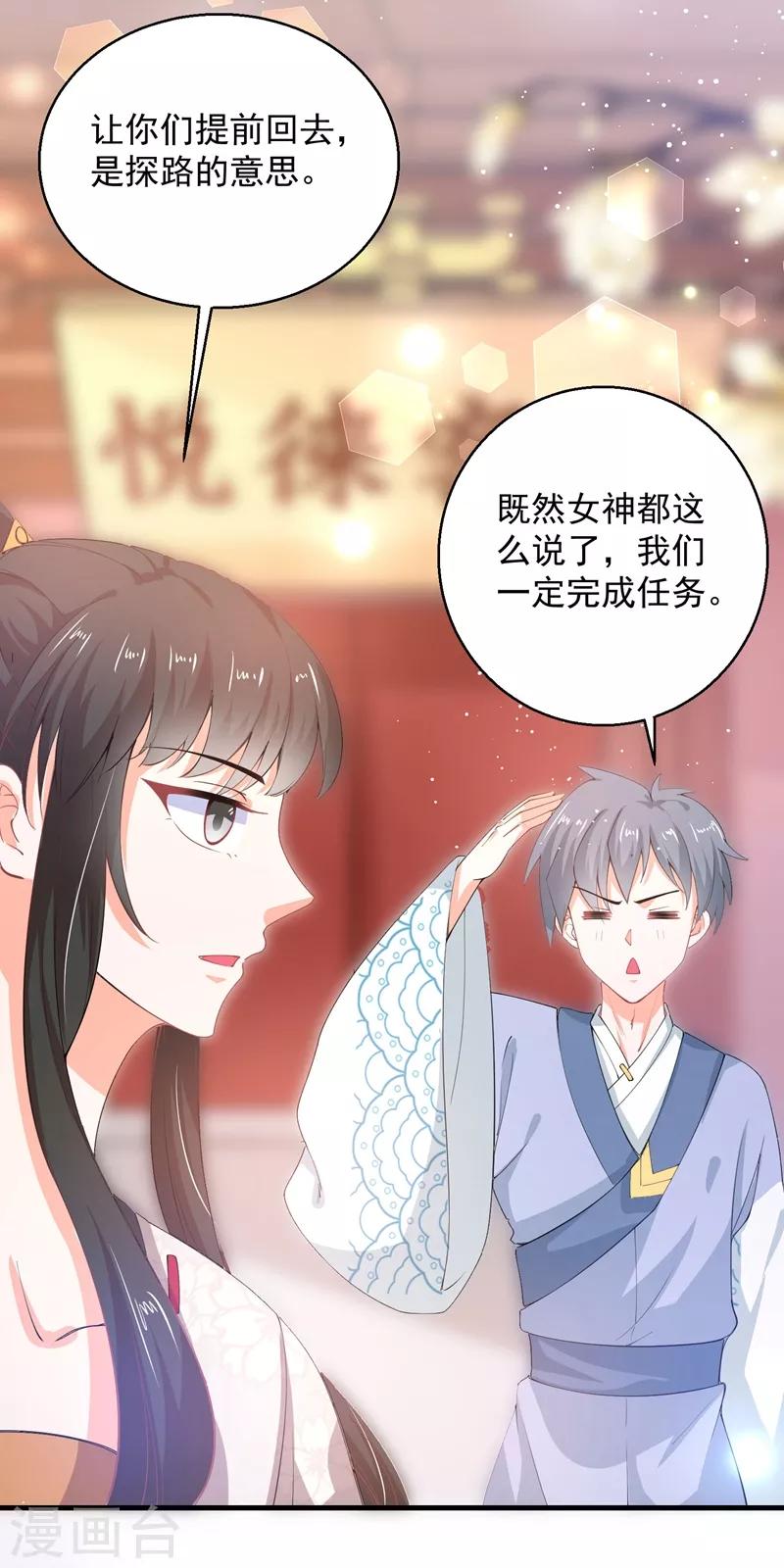 第67话 邪祟出现-第72话