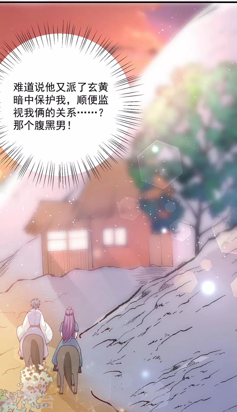 第67话 邪祟出现-第72话