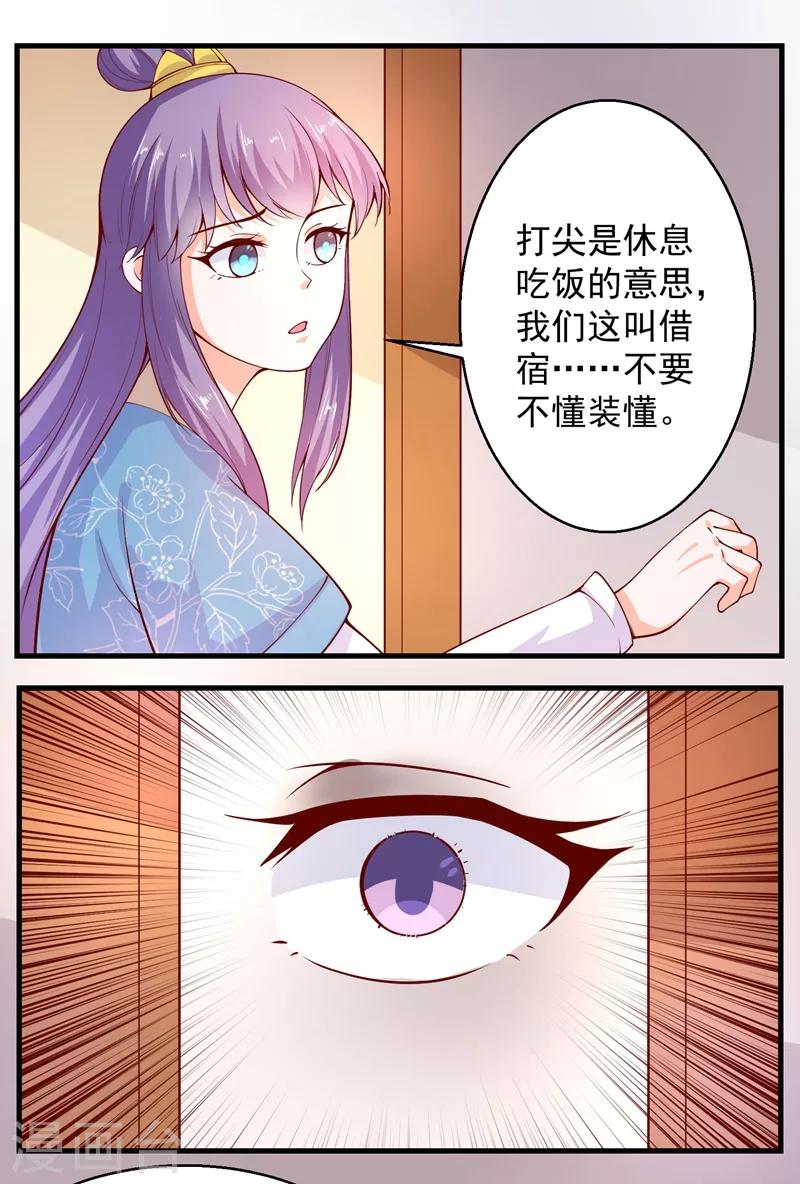 第67话 邪祟出现-第72话