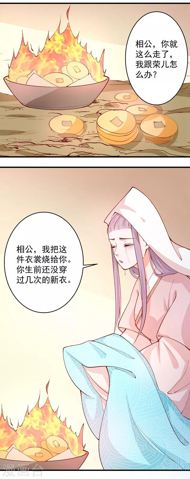第67话 邪祟出现-第72话