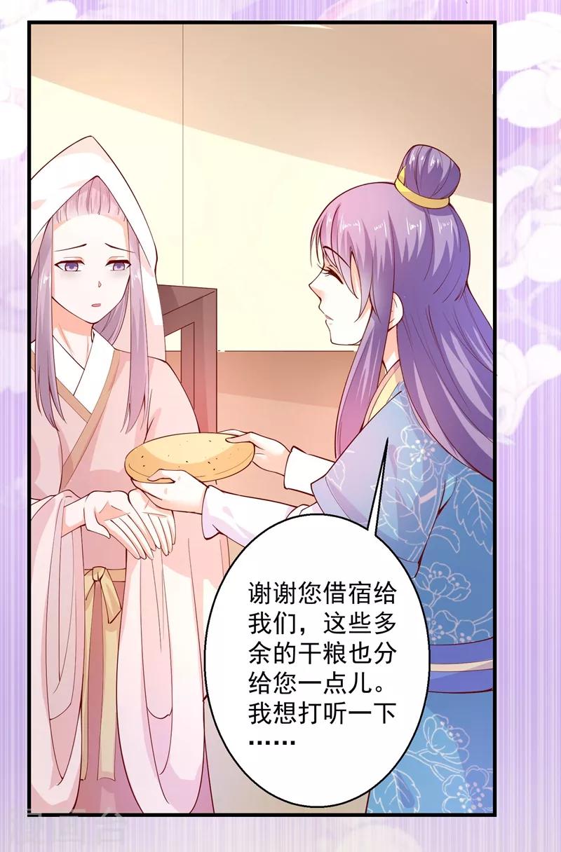 第67话 邪祟出现-第72话