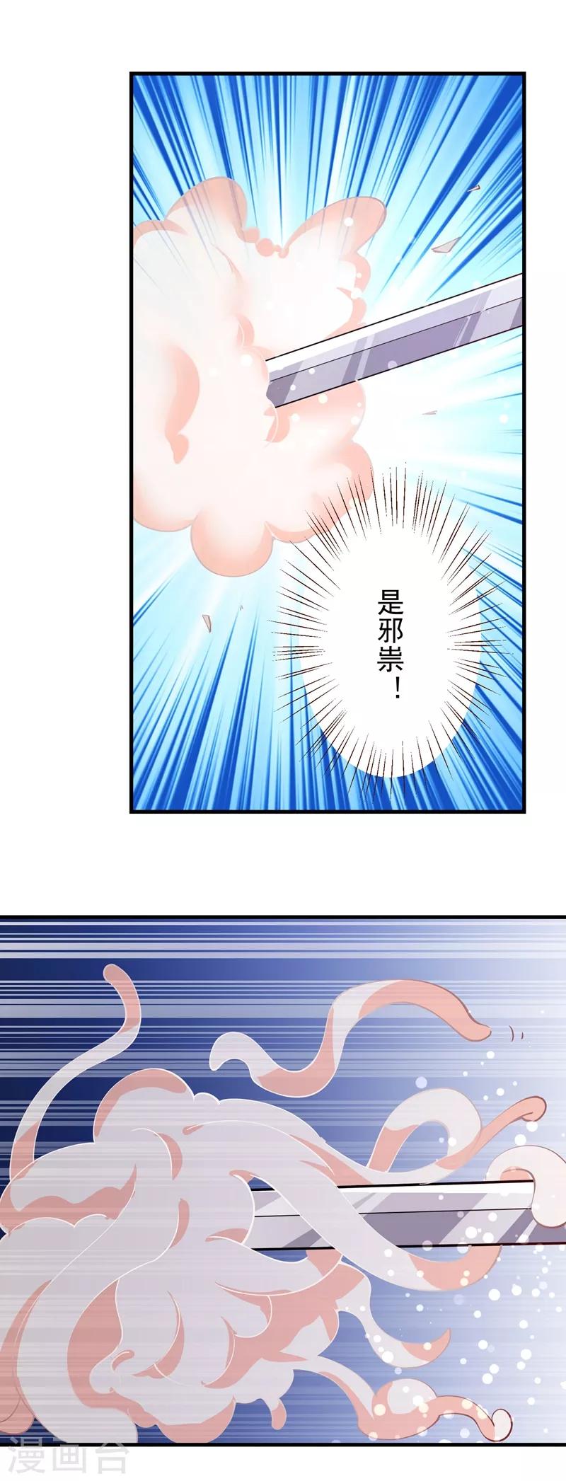 第67话 邪祟出现-第72话