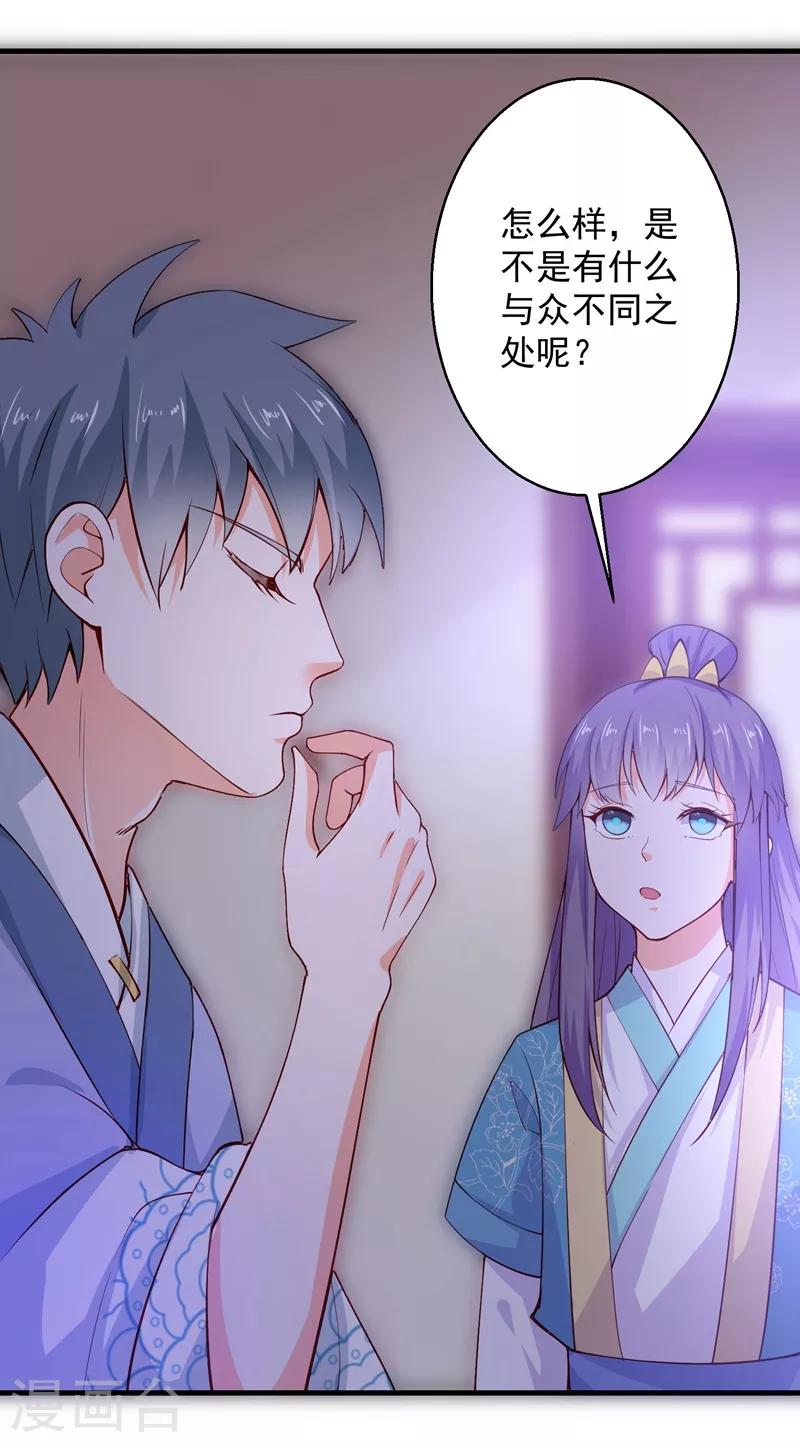 第67话 邪祟出现-第72话
