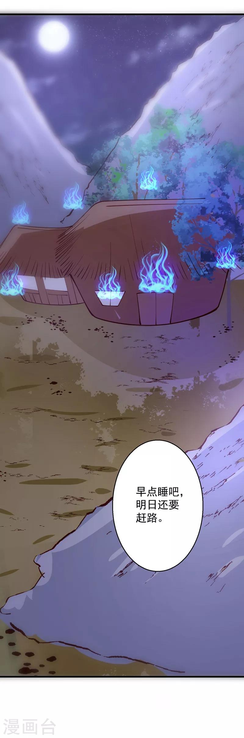 第67话 邪祟出现-第72话