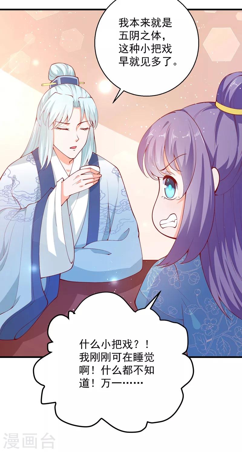 第67话 邪祟出现-第72话