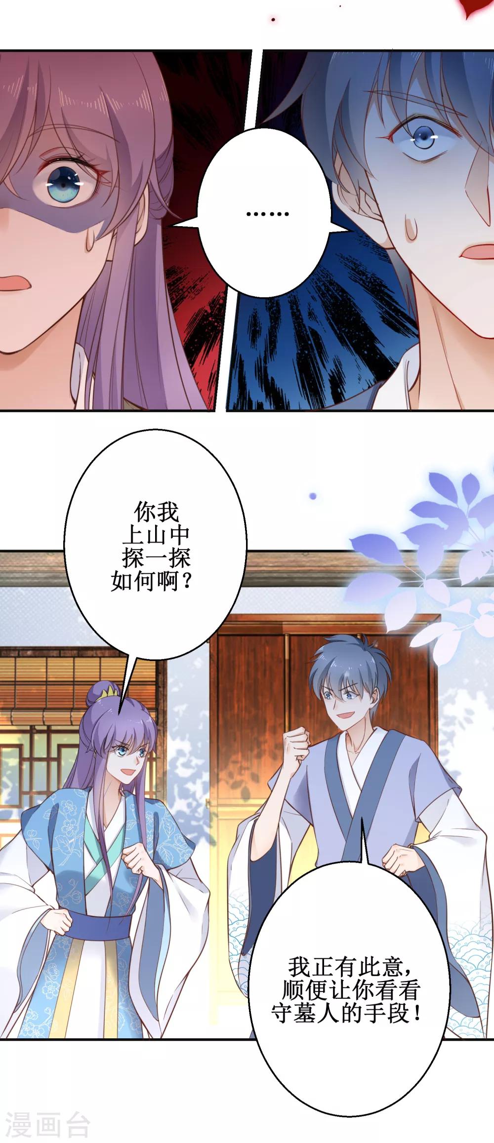 第69话 蜘蛛，又是蜘蛛-第74话