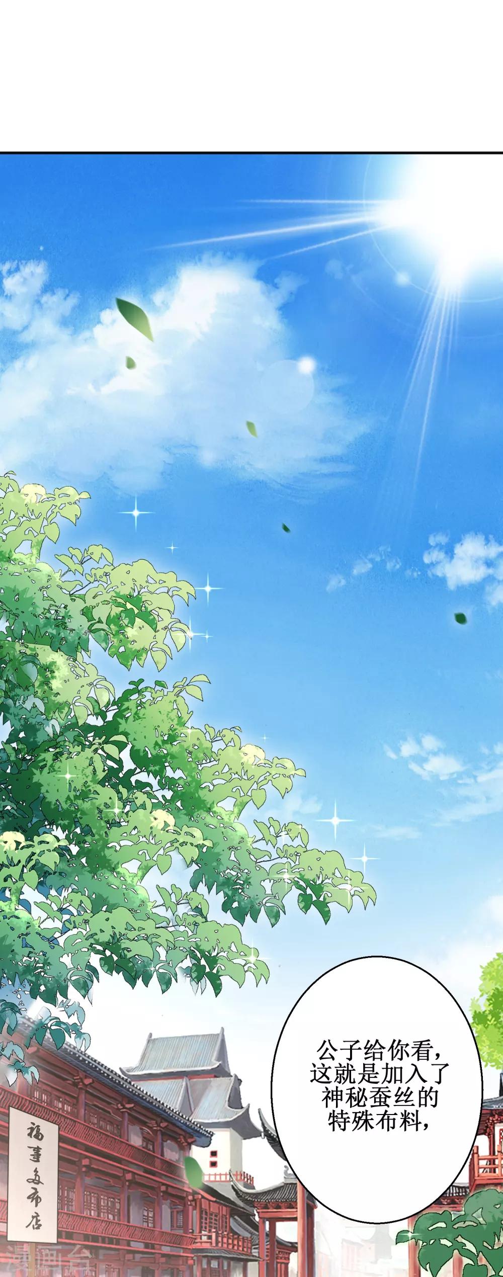 第69话 蜘蛛，又是蜘蛛-第74话