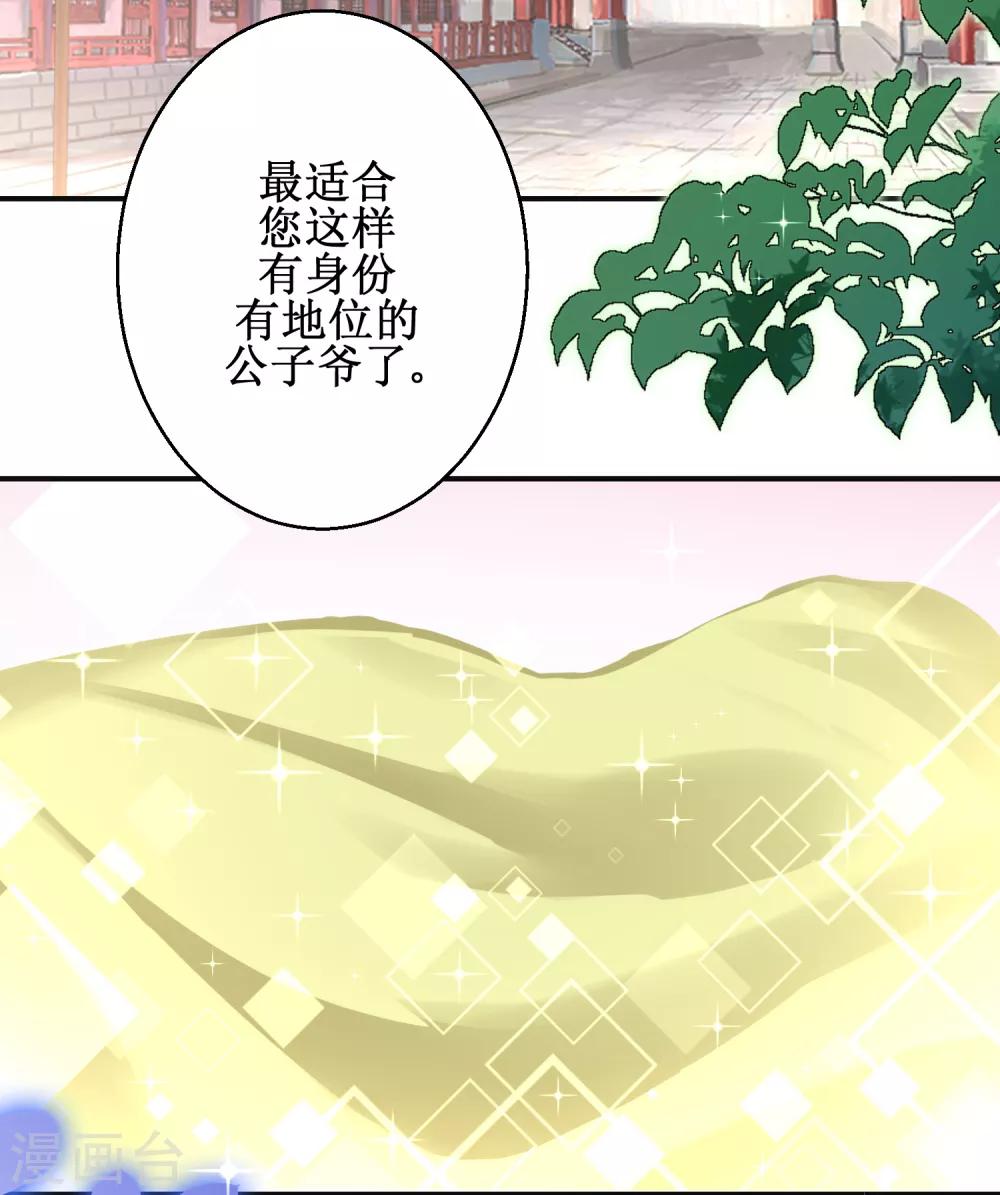 第69话 蜘蛛，又是蜘蛛-第74话