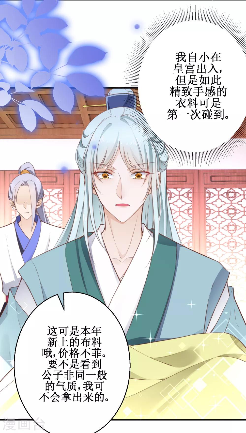 第69话 蜘蛛，又是蜘蛛-第74话