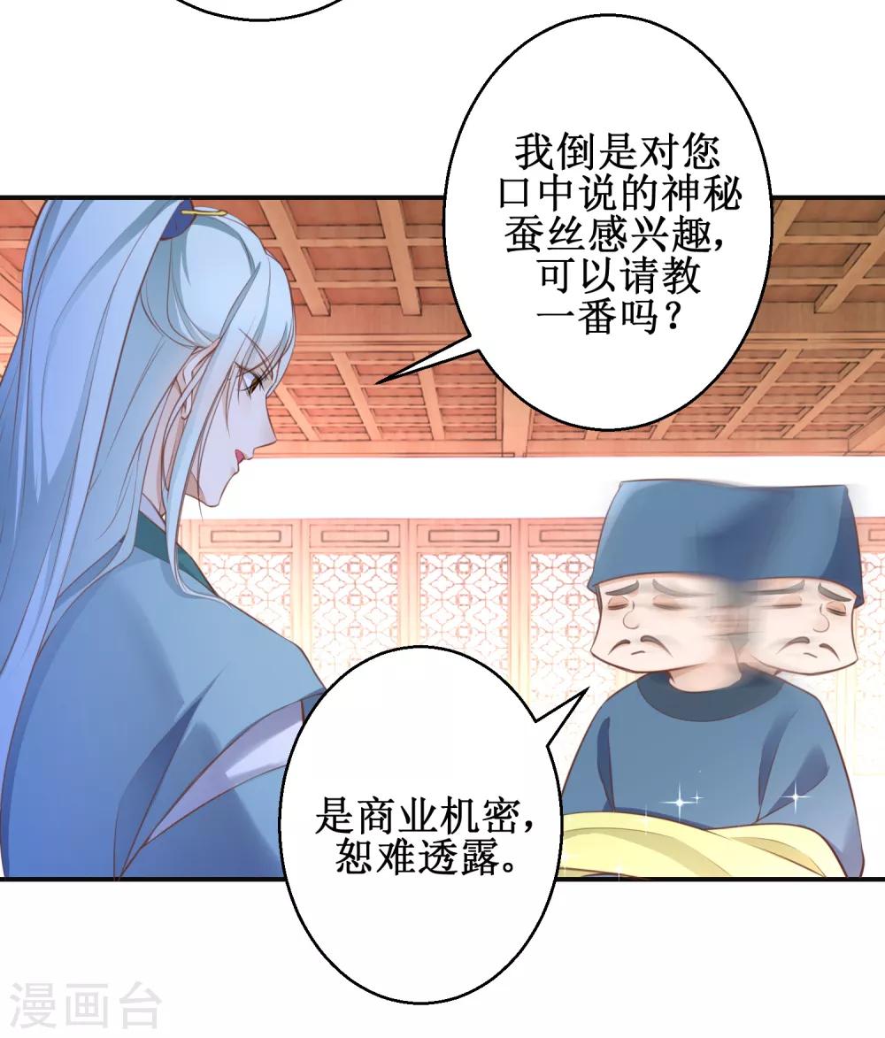 第69话 蜘蛛，又是蜘蛛-第74话