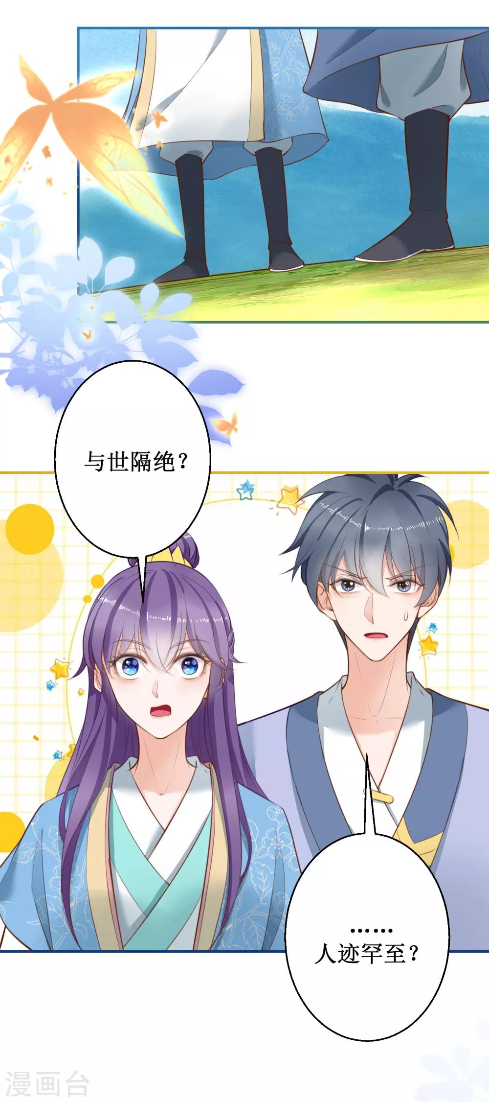 第69话 蜘蛛，又是蜘蛛-第74话