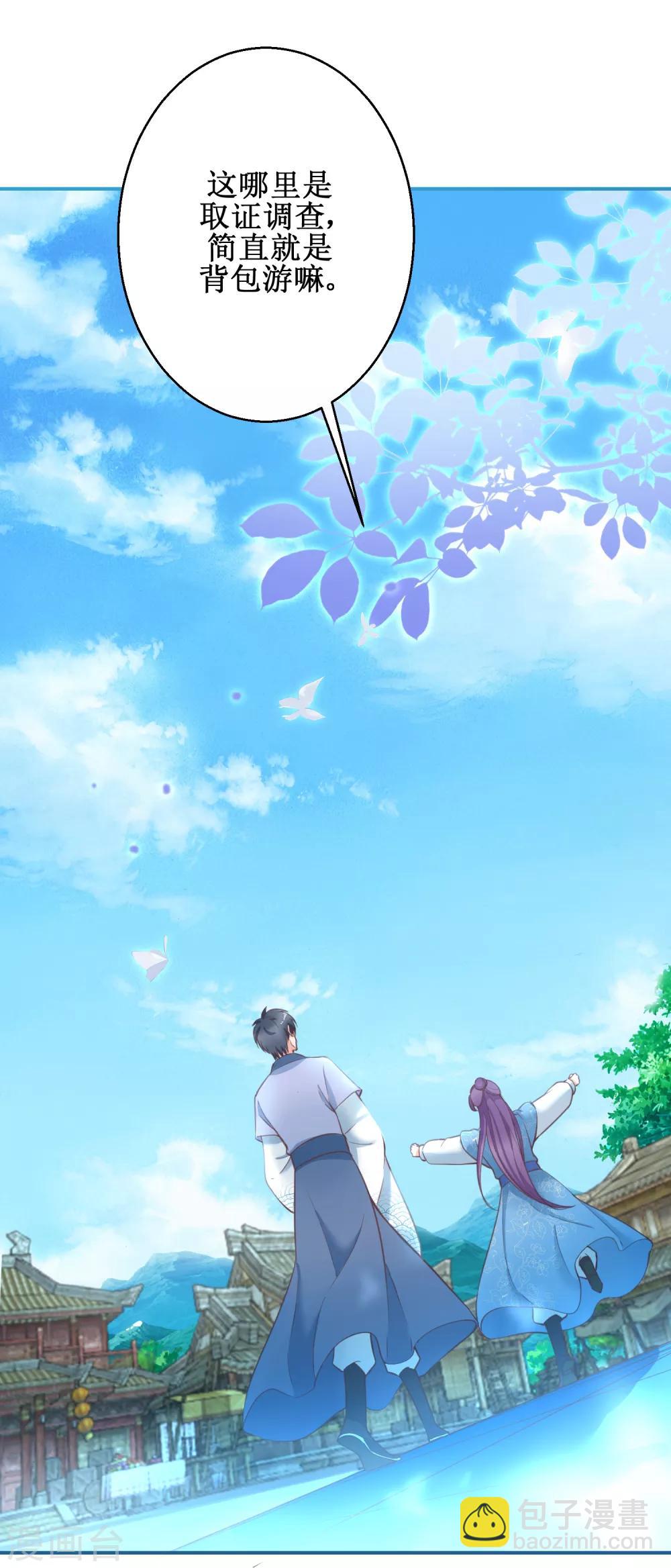 第69话 蜘蛛，又是蜘蛛-第74话