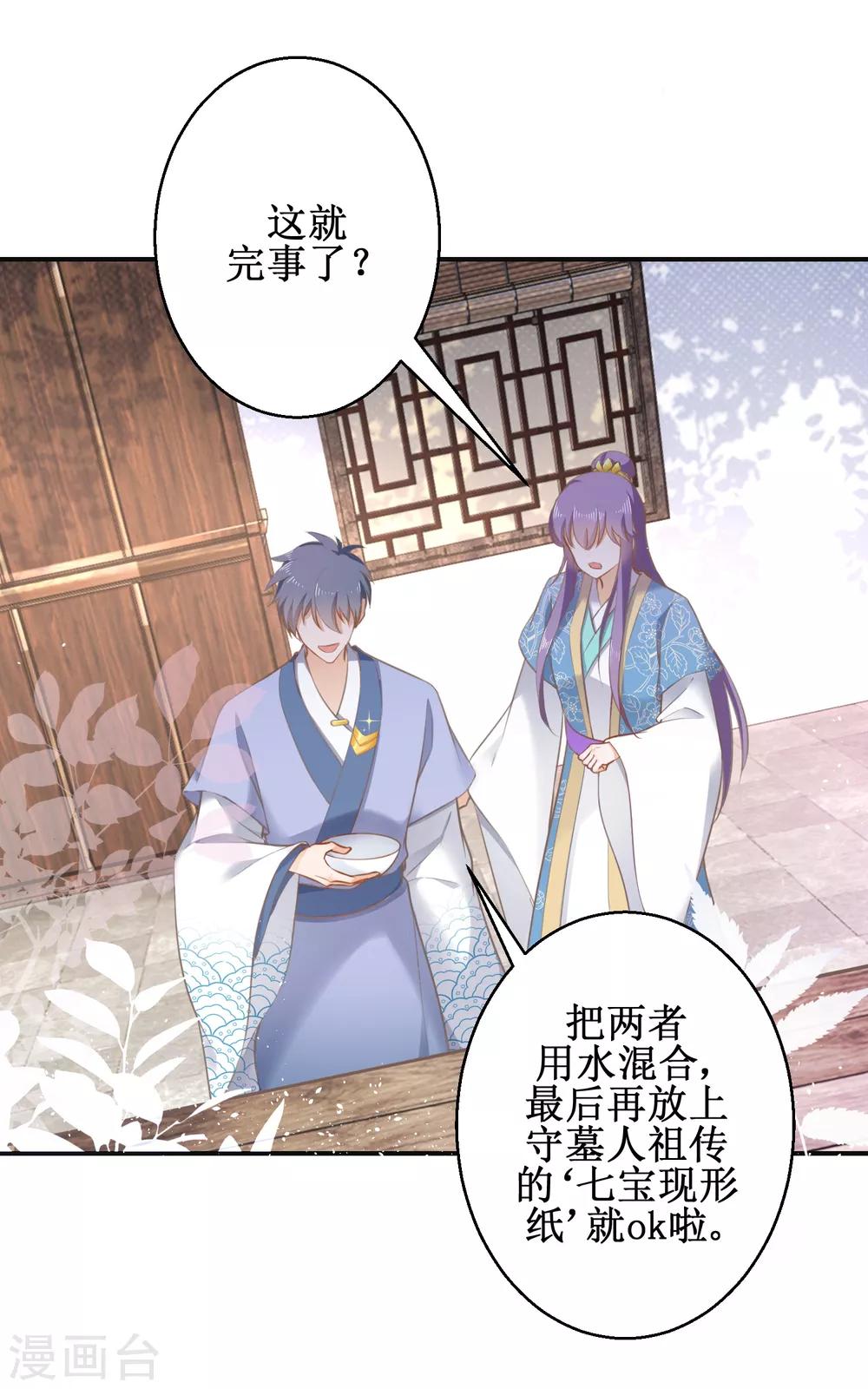 第69话 蜘蛛，又是蜘蛛-第74话