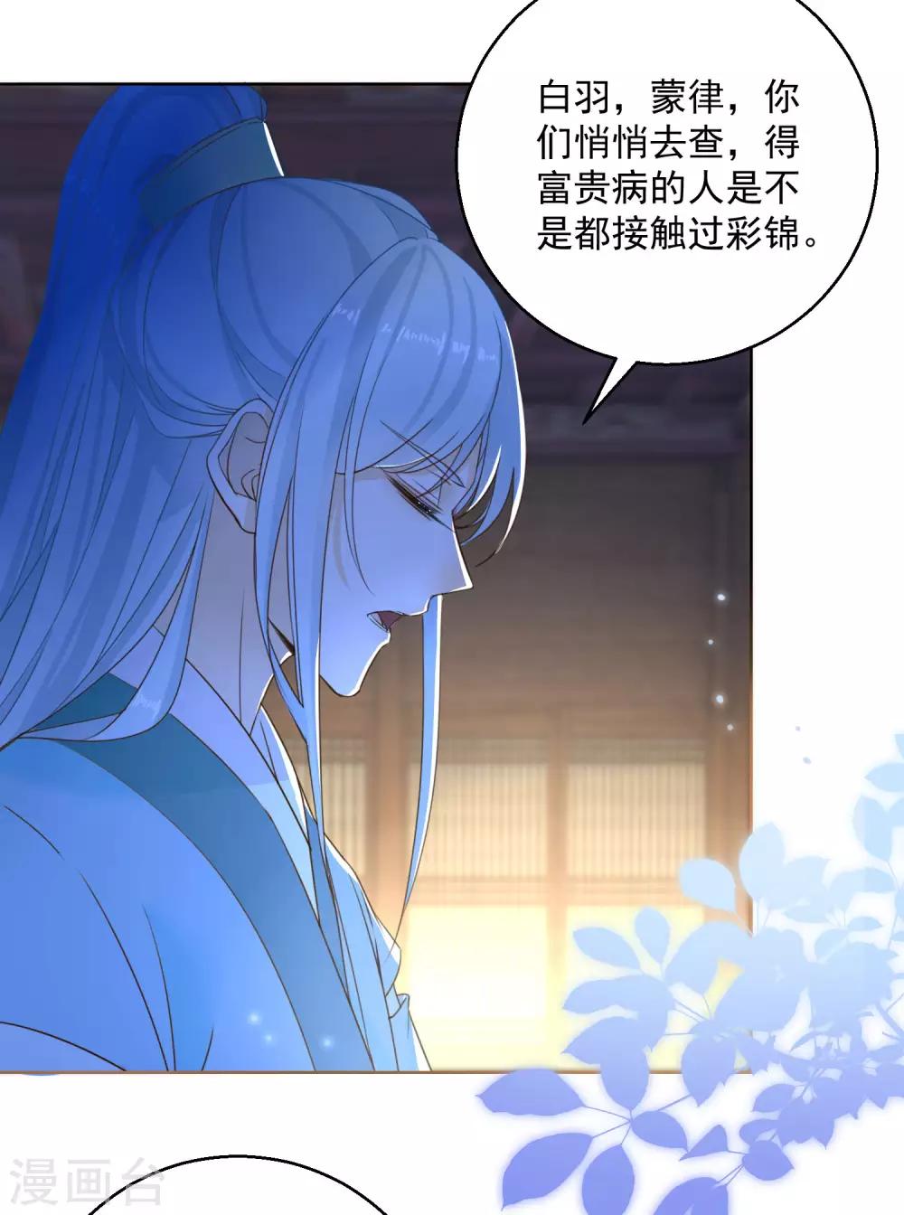 第71话 神蛛洞-第76话