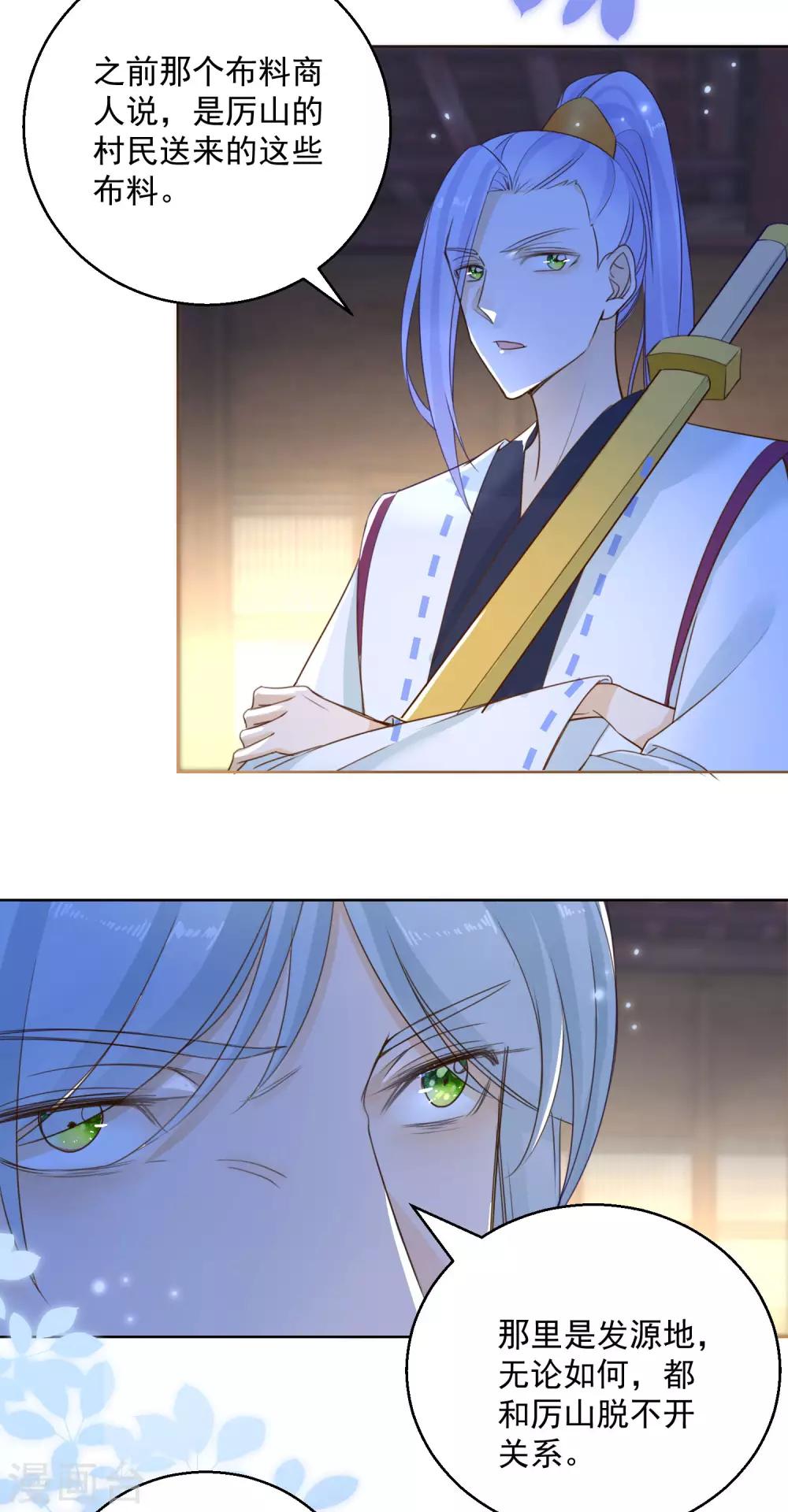 第71话 神蛛洞-第76话