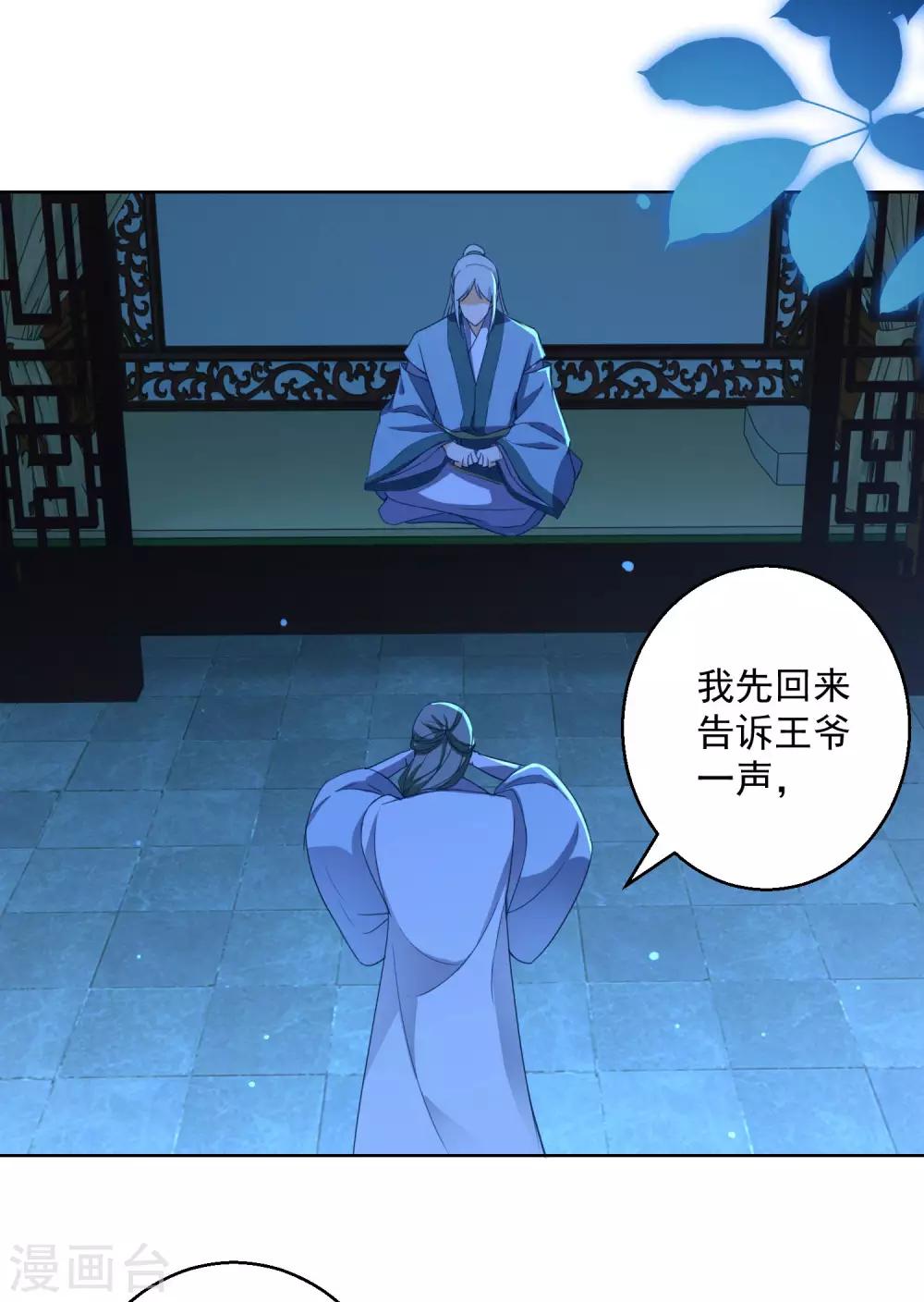第71话 神蛛洞-第76话