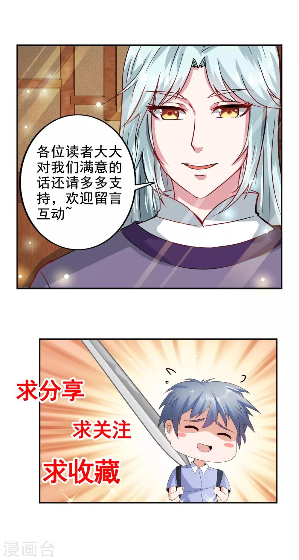 第71话 神蛛洞-第76话