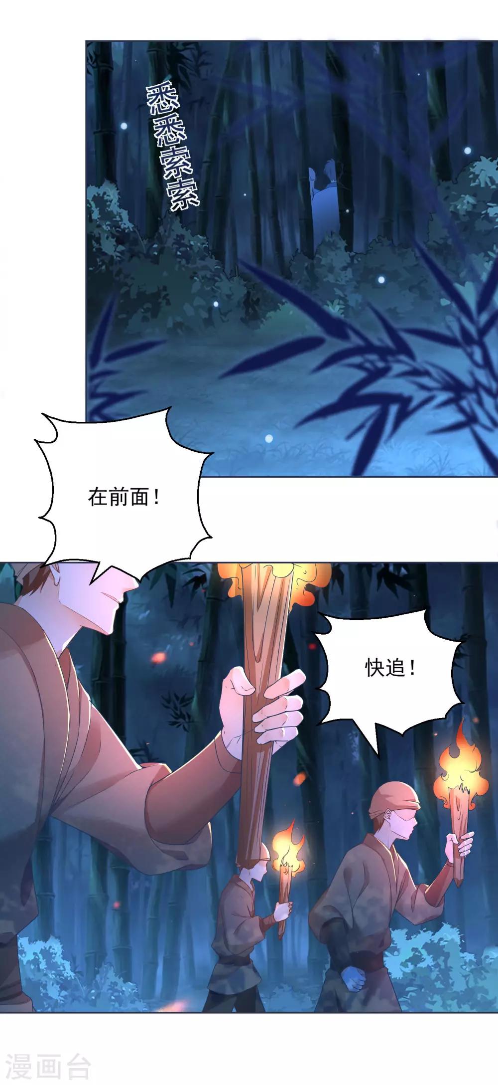 第71话 神蛛洞-第76话