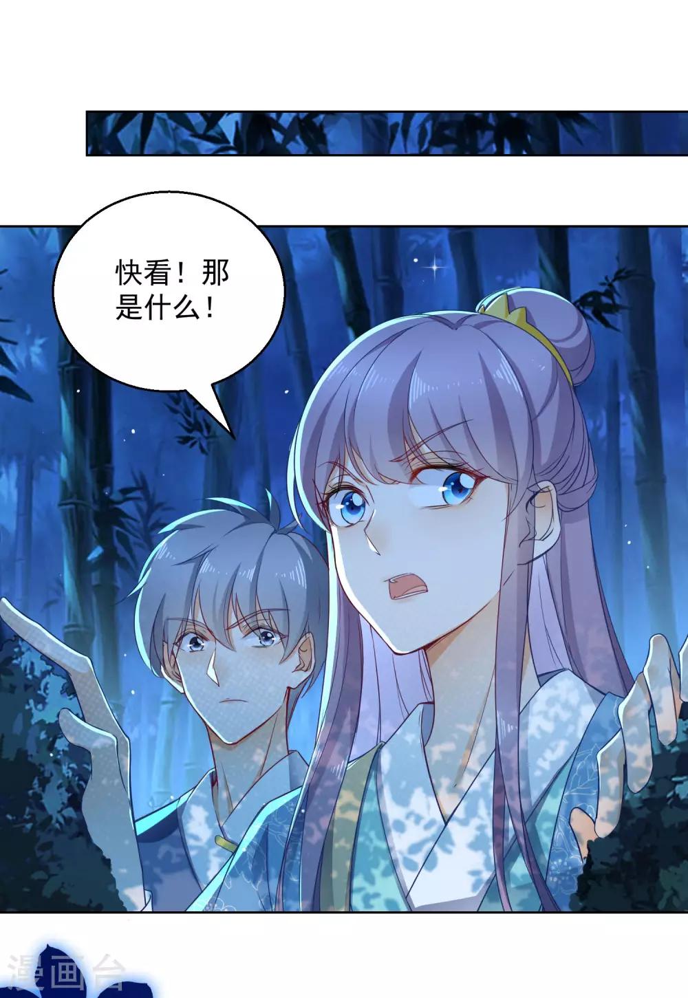 第71话 神蛛洞-第76话
